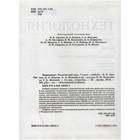 Технология. Технический труд. 7 класс. Учебник. Казакевич В. М. - Фото 2