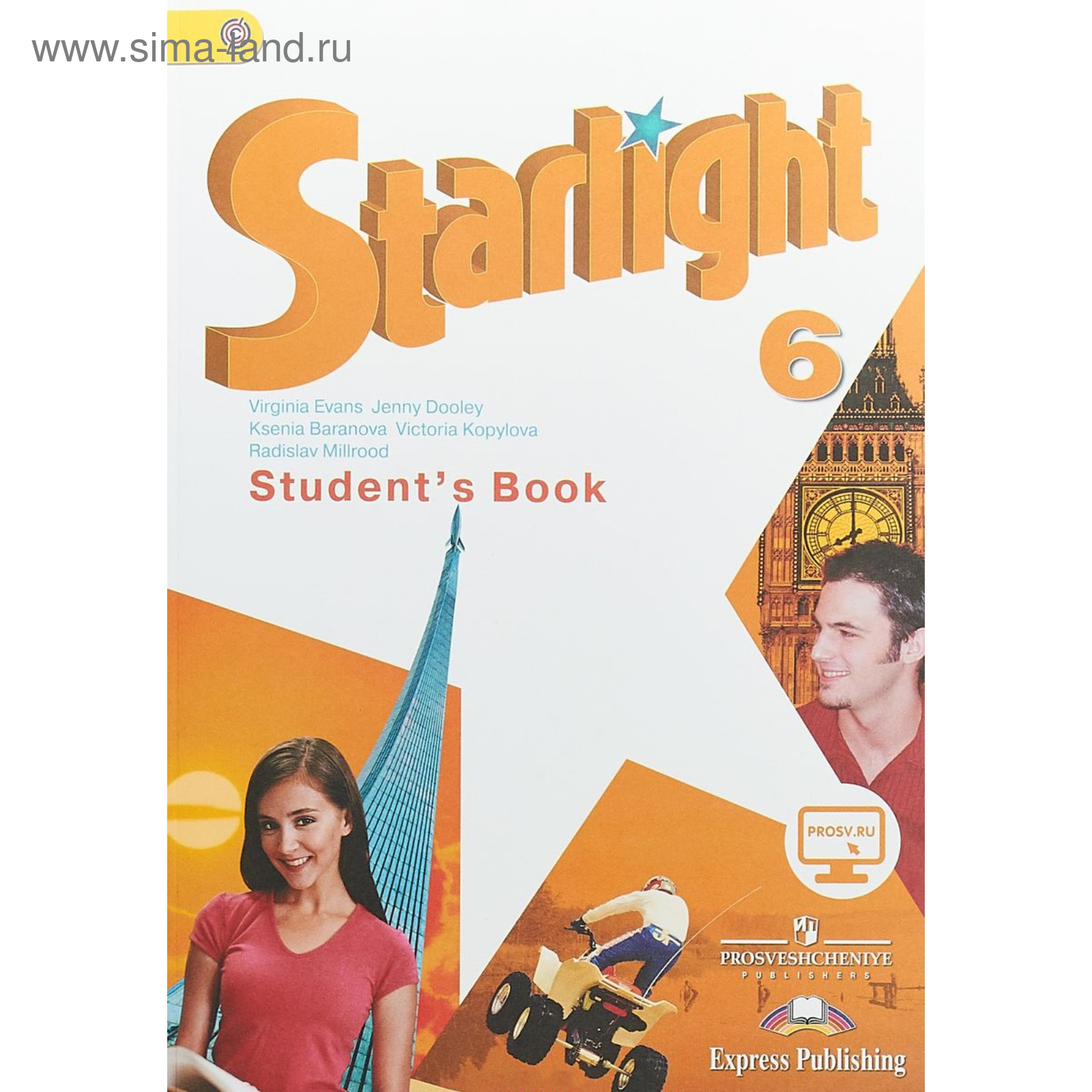 Звёздный английский. Starlight. 6 класс. Учебник. Баранова К. М., Дули Д.,  Копылова В. В., Мильруд Р. П., Эванс В.