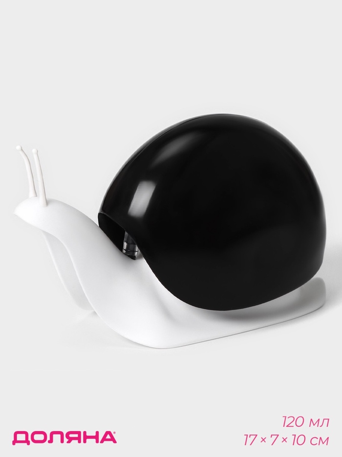 Дозатор для мыла Доляна «Улитка», 120 мл, чёрный - Фото 1