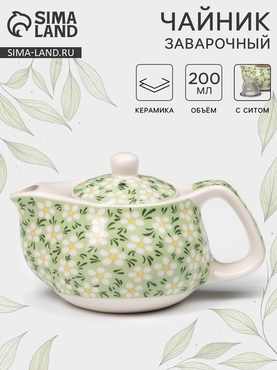 Чайник заварочный «Весеннее цветение», 200 мл, с металлическим ситом, цвет зеленый