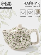 Чайник заварочный «Виньетки», 350 мл, металлическое сито, керамика, зелёный - Фото 1