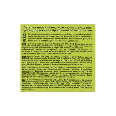 Батарейка алкалиновая Ergolux, AA, LR6-24BOX (LR6 BP-24), 1.5 В, набор 24 шт.