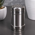 Солонка «Металлик Сито», 120 мл, 4×8 см, нержавеющая сталь, серебристая - Фото 1