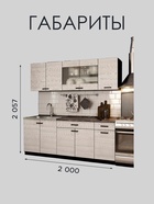Кухонный гарнитур прямой «Мальва», с столешницей, 2000 мм, цвет венге/лоредо - Фото 2
