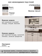 Кухонный гарнитур прямой «Мальва», с столешницей, 2000 мм, цвет венге/лоредо - Фото 3