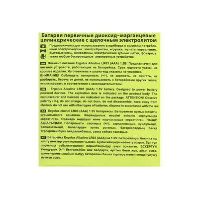 УЦЕНКА Батарейка алкалиновая Ergolux, AAA, LR03-24BOX (LR03 BP-24), 1.5В, набор 24 шт.