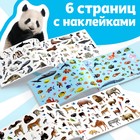 250 наклеек «Животные со всего света», 8 стр. - Фото 3
