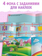 250 наклеек «Для девочек», 8 стр. - Фото 4