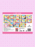 250 наклеек «Для девочек», 8 стр. - Фото 6