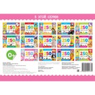 250 наклеек «Для девочек», 8 стр. - Фото 7