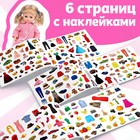 250 наклеек «Магазин», 8 стр. - Фото 3