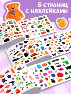 250 наклеек «Цвета и формы», 8 стр. - Фото 3