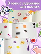 250 наклеек «Цвета и формы», 8 стр. - Фото 4