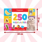 250 наклеек «Алфавит», 8 стр. - Фото 2