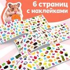 250 наклеек «Алфавит», 8 стр. - Фото 3