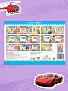 250 наклеек «Машины», 8 стр. - Фото 6