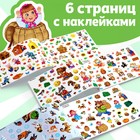 250 наклеек «Сказки», 8 стр. - Фото 3