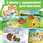 250 наклеек «Сказки», 8 стр. - Фото 4