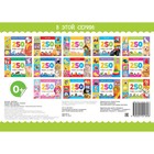 250 наклеек «Сказки», 8 стр. - Фото 7