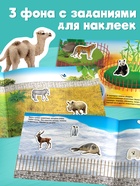 250 наклеек «Зоопарк», 8 стр. - Фото 4