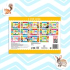 250 наклеек «Мамы и малыши», 8 стр. - Фото 6