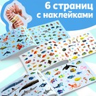 250 наклеек «Подводные обитатели», 8 стр. - Фото 3