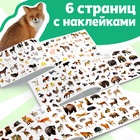 250 наклеек «Животные фермы и леса», 8 стр. - Фото 3