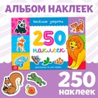 250 наклеек «Весёлые зверята», 8 стр. 3443443 - фото 23928988