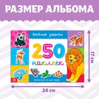 250 наклеек «Весёлые зверята», 8 стр. - Фото 2