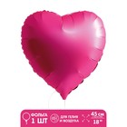 Шар фольгированный 18" «Сердце», с клапаном, матовый, цвет розовый - Фото 1