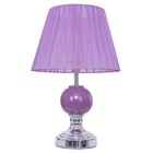Настольная лампа Nama 40Вт E14 фиолетовый 24x24x40см - Фото 1