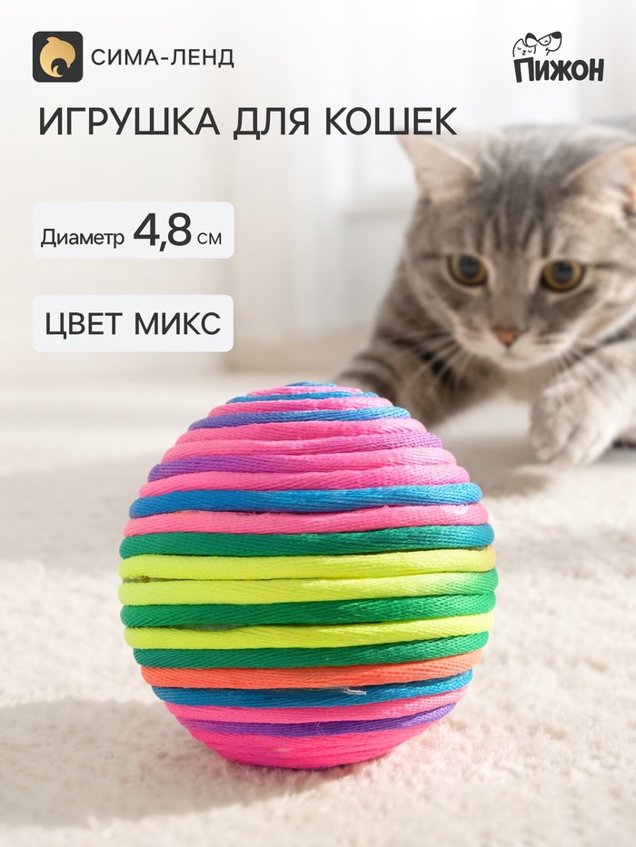 Мяч текстильный «Полосатик», 4.8 см, цвет МИКС - Фото 1