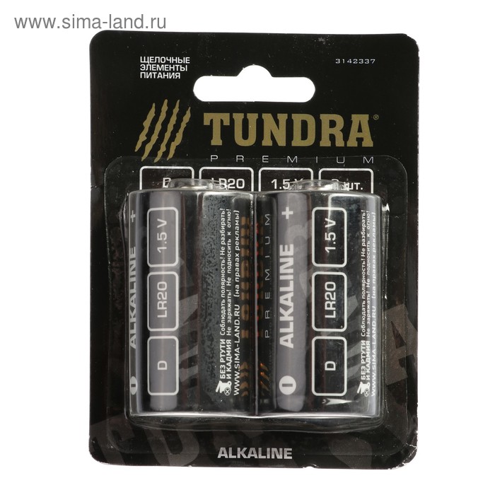 Батарейка алкалиновая TUNDRA, D, LR20, блистер, 2 шт - Фото 1