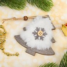 Подвеска новогодняя «Меховая ёлочка» - фото 6231165