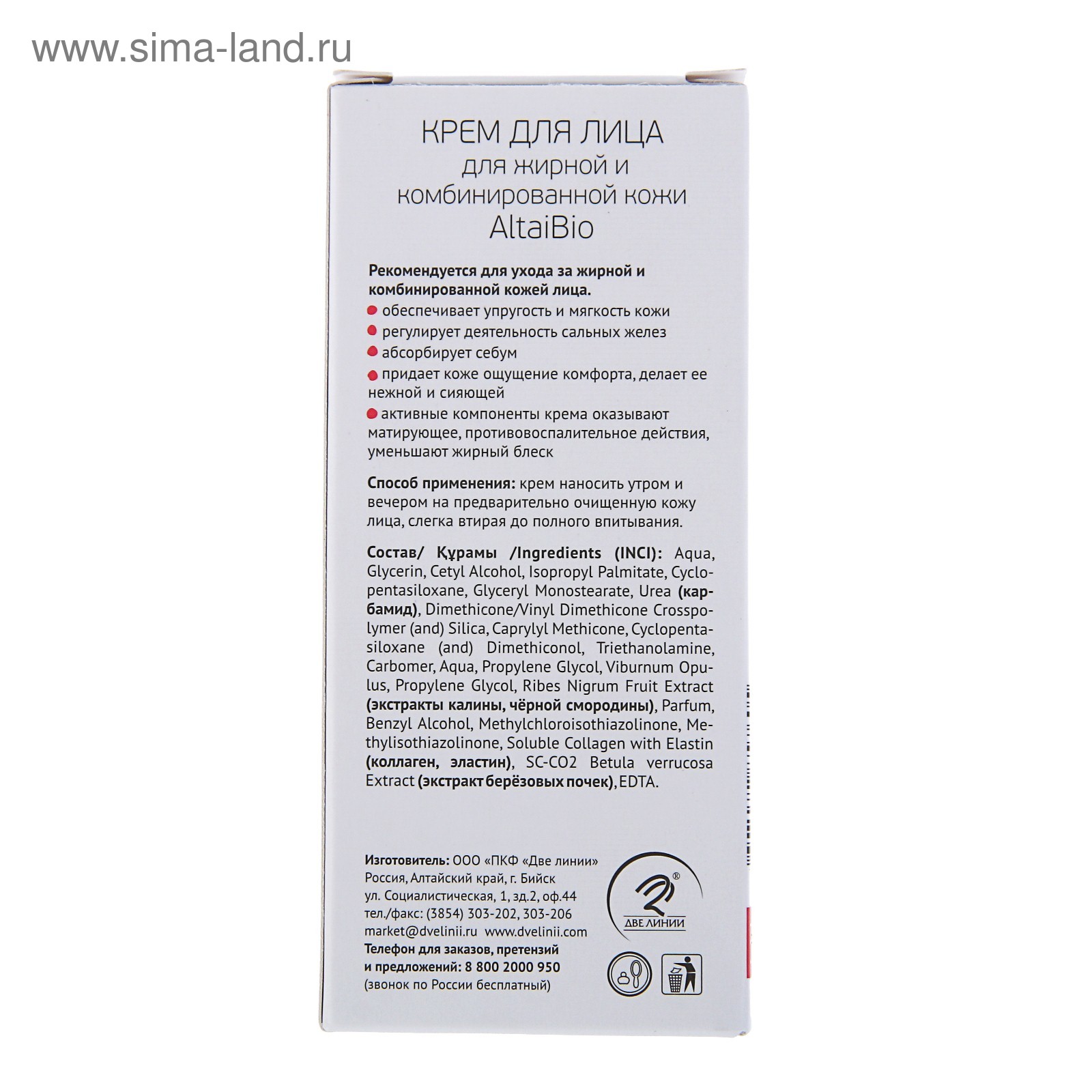Состав крема любви. Состав крема для лица какой должен быть. Сера в составе крема для лица. Состав крема для лица какой должен быть. Состав крема для лица какой должен быть.