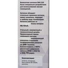 Антенна "Сигнал" SAI-110, комнатная, активная, 20 дБи, 6В, DVB-T, DVB-T2, цифровая - Фото 7