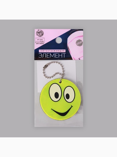 Светоотражающий элемент «Смайлик», двусторонний, d=5.3 см, цвет жёлтый