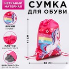 Мешок для обуви н/полотно дев "Единорог", 41*30*0,5см - Фото 1