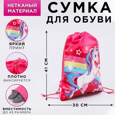 Мешок для обуви н/полотно дев "Единорог", 41*30*0,5см