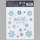 Наклейки новогодние со светящимся слоем «Снежинки», 10.5×14.5 см - Фото 2