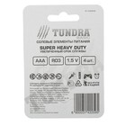 Батарейка солевая TUNDRA Super Heavy Duty, AAA, R03, блистер, 4 шт - Фото 3