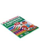 Годовой курс занятий, 3-4 года, Жукова М.А. - Фото 3