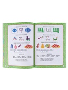 Годовой курс занятий, 3-4 года, Жукова М.А. - Фото 5