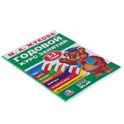 Годовой курс занятий, 2-3 года, Жукова М.А - Фото 2