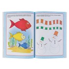 Годовой курс занятий, 2-3 года, Жукова М.А - Фото 3