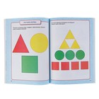 Годовой курс занятий, 2-3 года, Жукова М.А - Фото 4