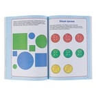 Годовой курс занятий, 2-3 года, Жукова М.А - Фото 5