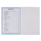 Годовой курс занятий, 2-3 года, Жукова М.А - Фото 6