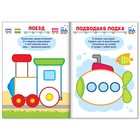 Раскраска «Рисуем пальчиками. Транспорт», со стихами, 16 стр. - Фото 2