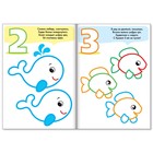 Раскраска «Рисуем пальчиками. Цифры» - Фото 2